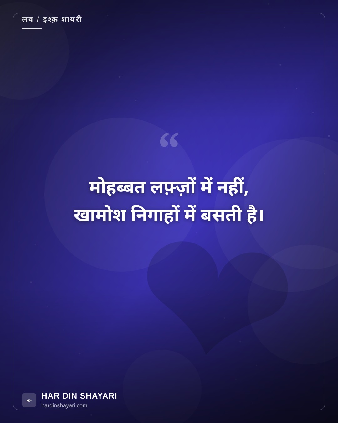 लव शायरी बाय गुलज़ार स्टाइल