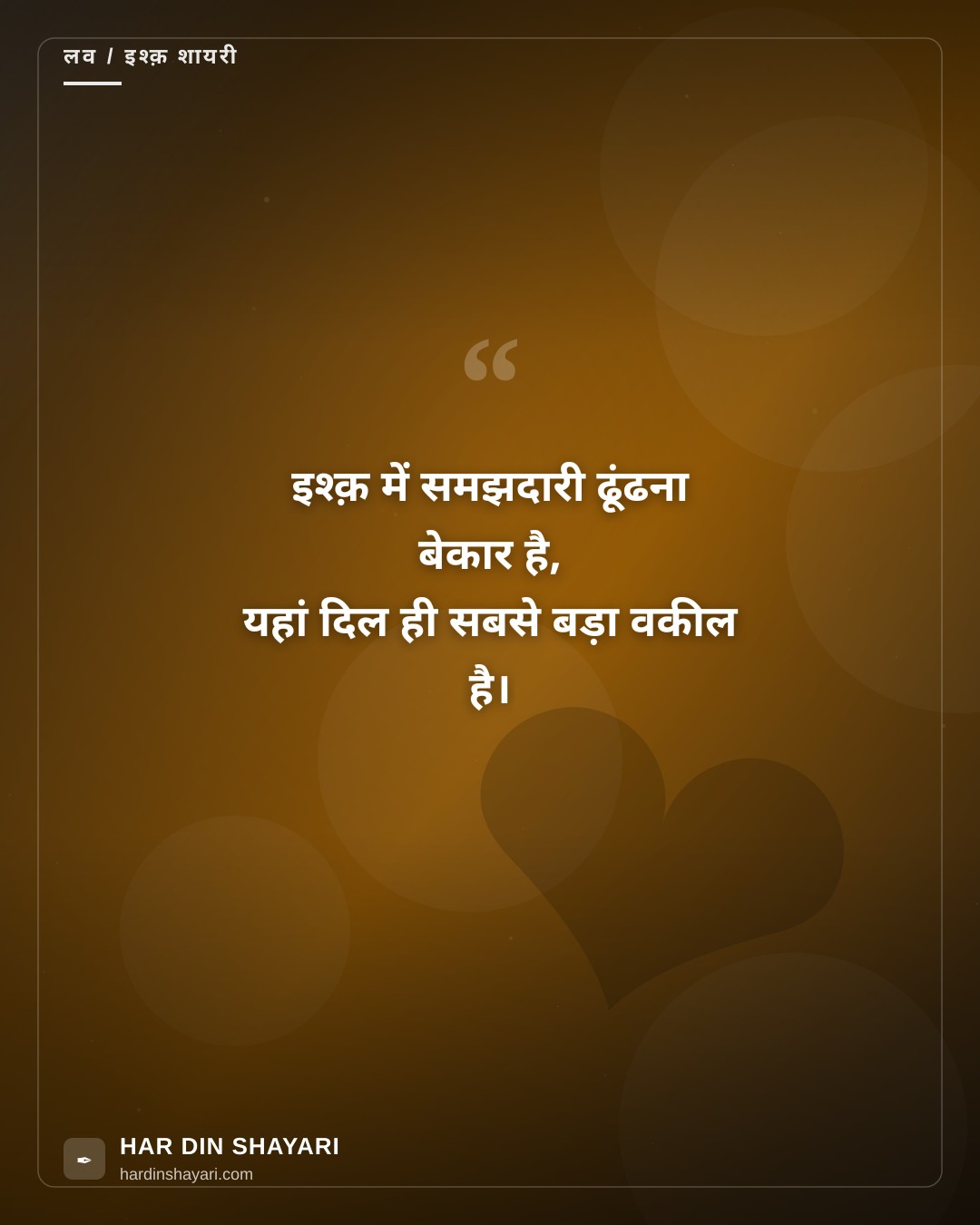लव शायरी ग़ालिब स्टाइल