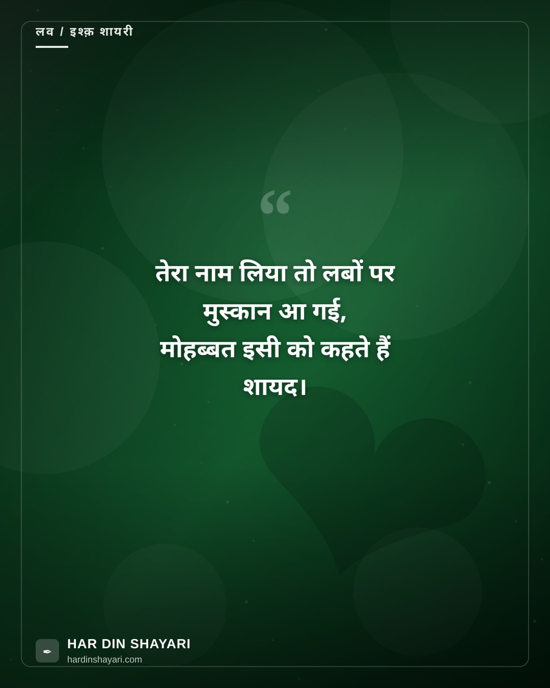लव शायरी गुलज़ार स्टाइल