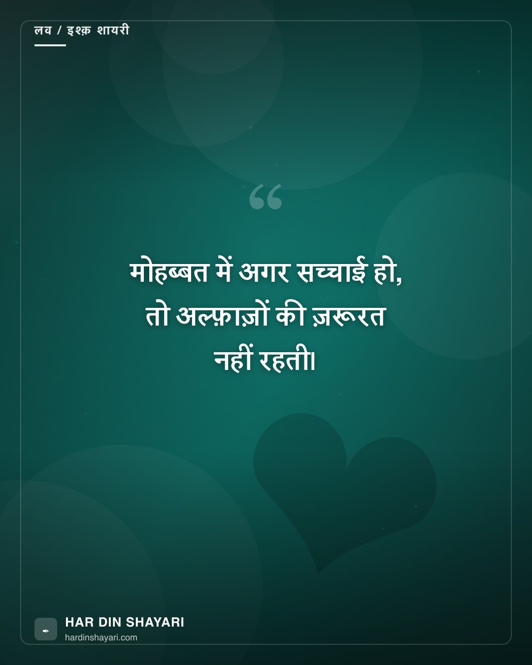 मिर्ज़ा ग़ालिब अंदाज़ की लव शायरी