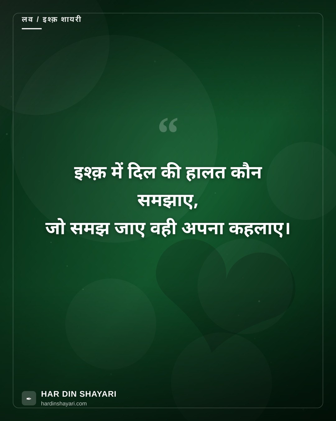 मिर्ज़ा ग़ालिब शायरी लव स्टाइल