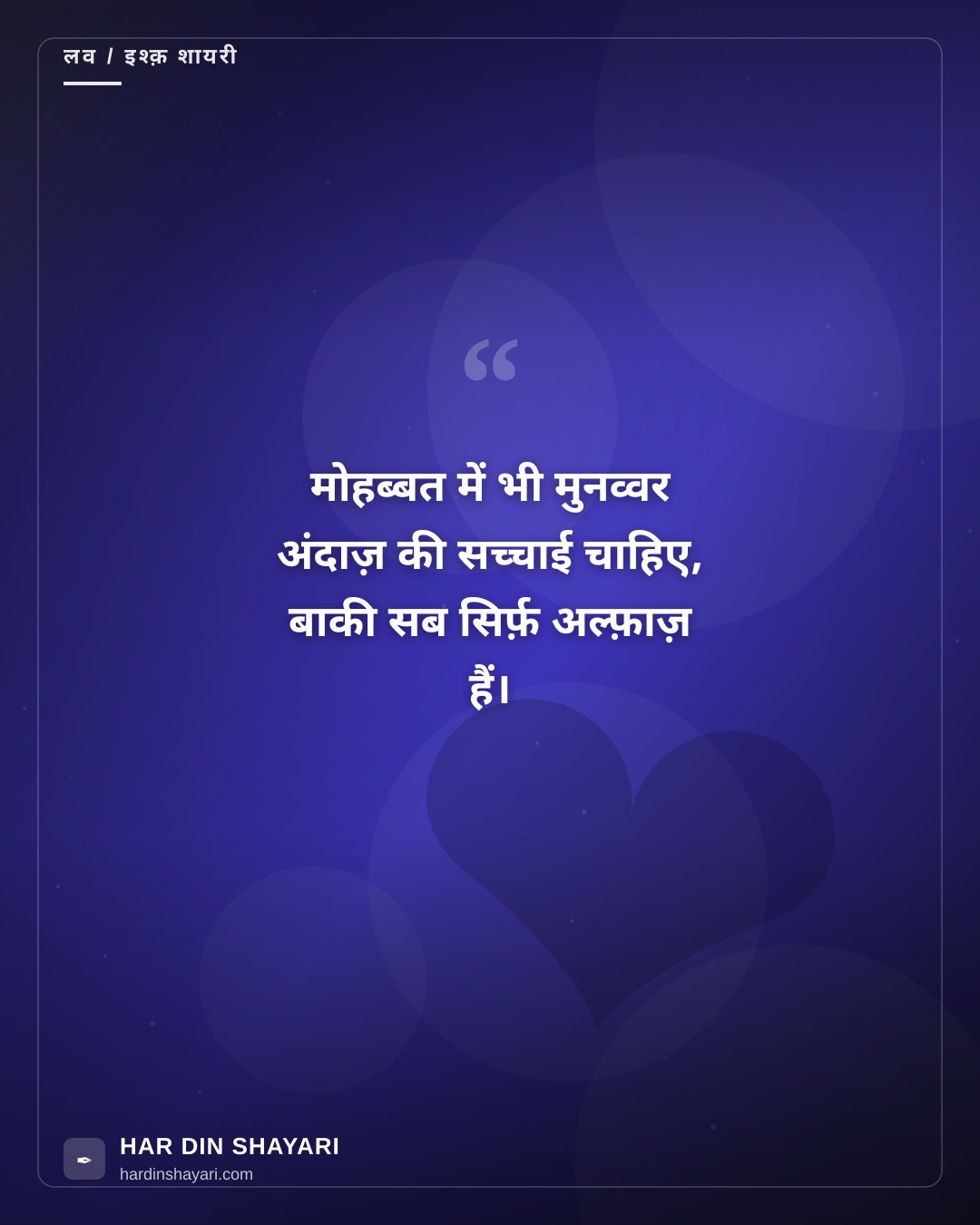 मुनव्वर फारूकी शायरी लव