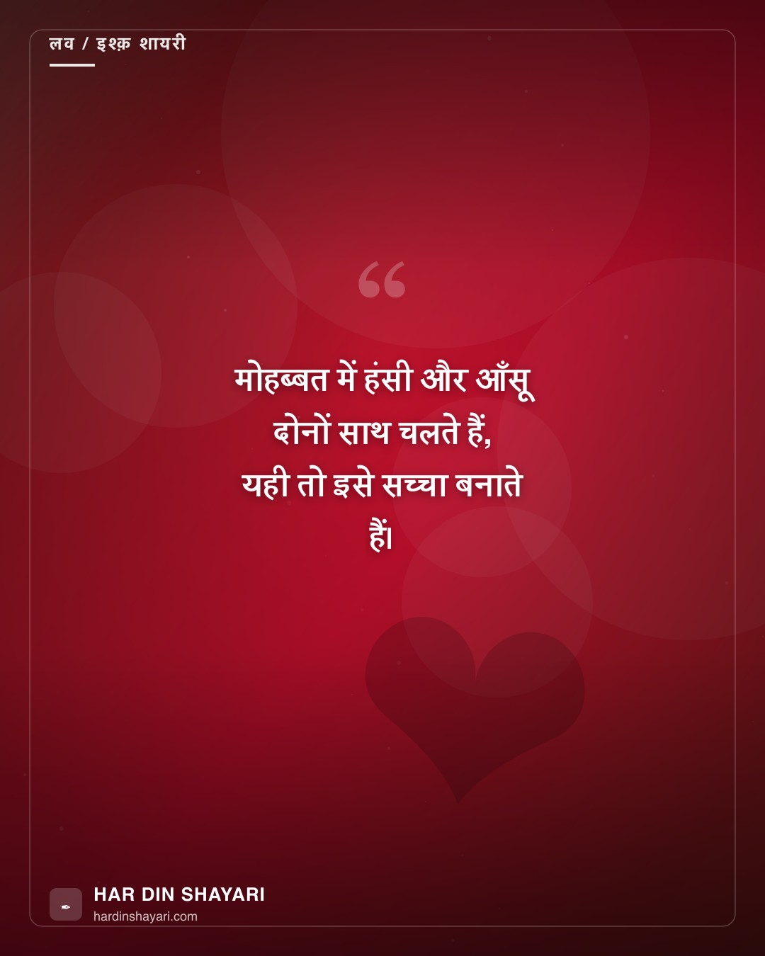 मुनव्वर फारूकी अंदाज़ की लव शायरी