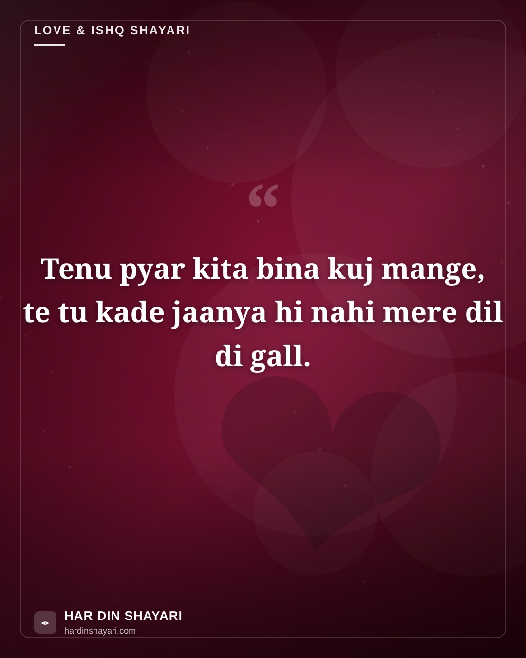 One Sided Love Shayari in Punjabi