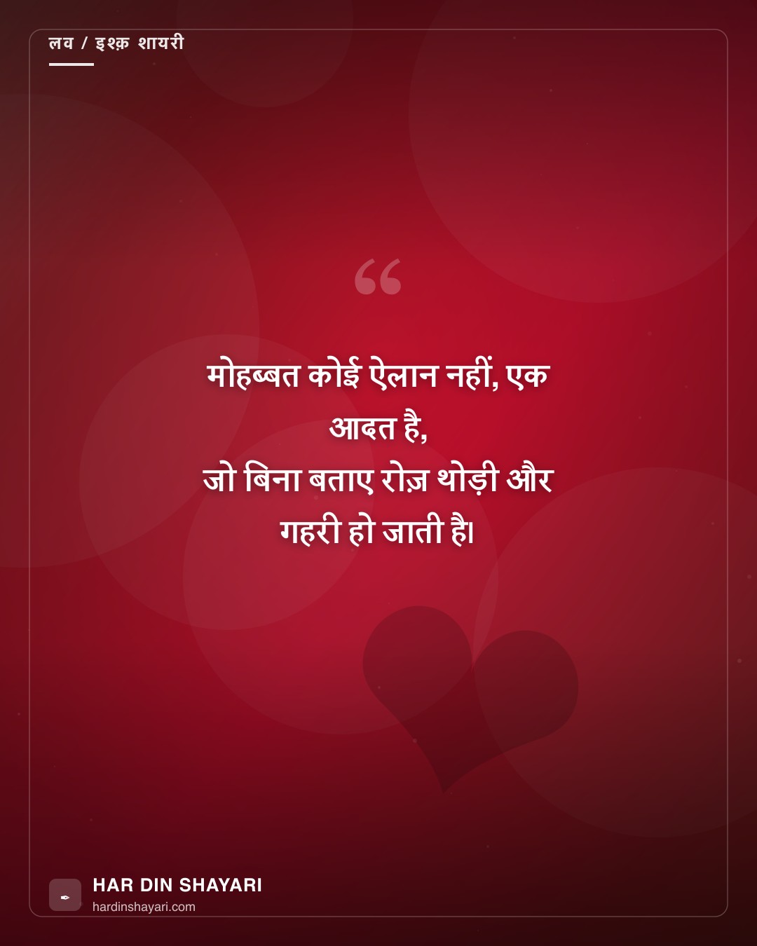 ज़ाकिर खान अंदाज़ की लव शायरी
