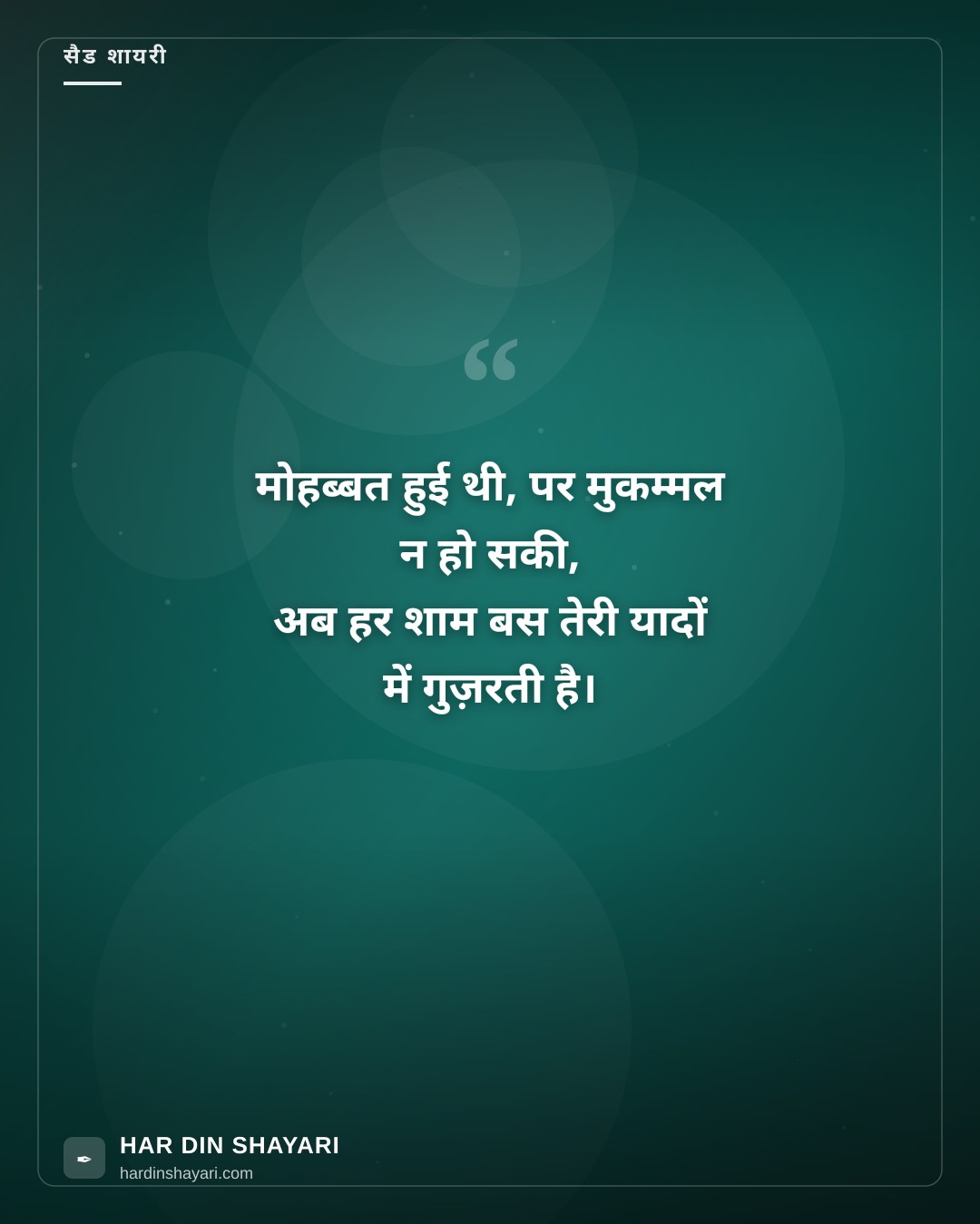 2 लाइन सैड लव शायरी
