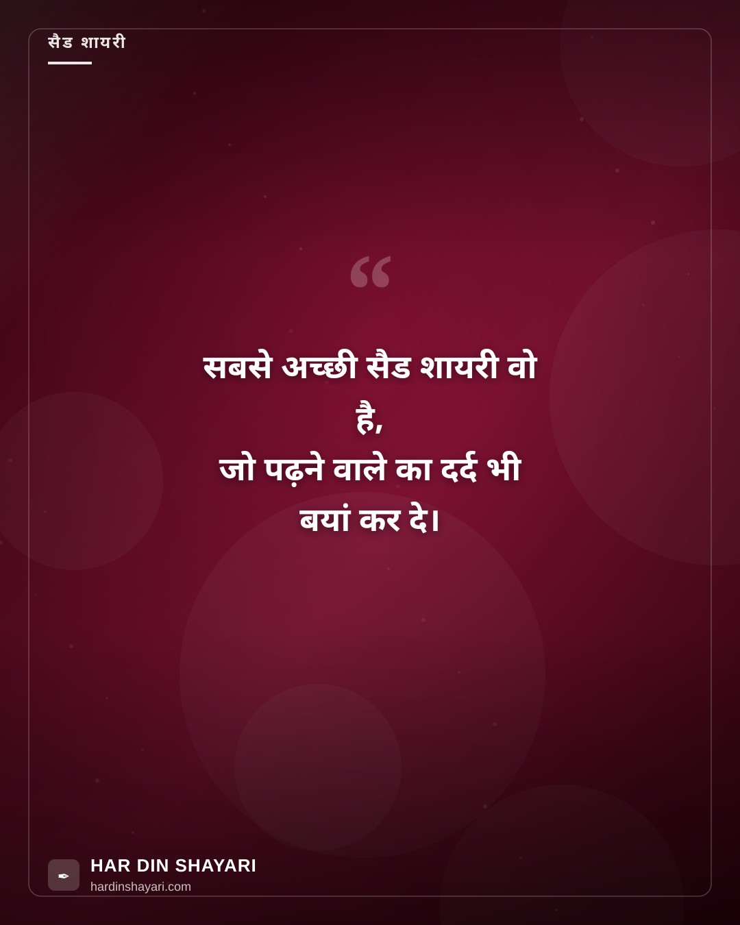 बेस्ट सैड शायरी इन हिंदी