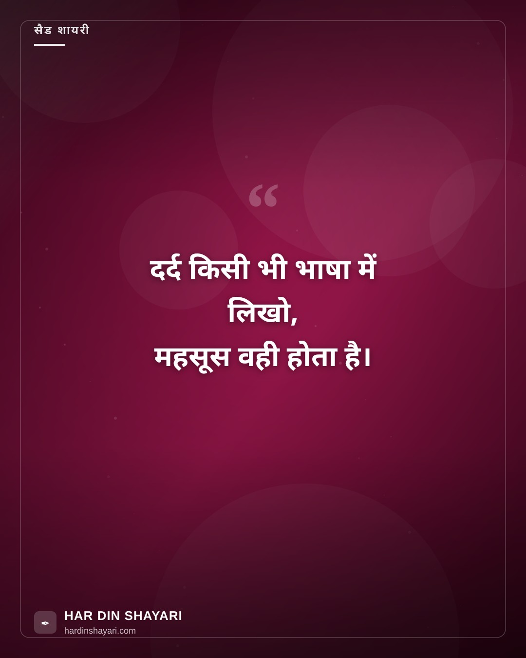 इंग्लिश टू हिंदी सैड स्टेटस