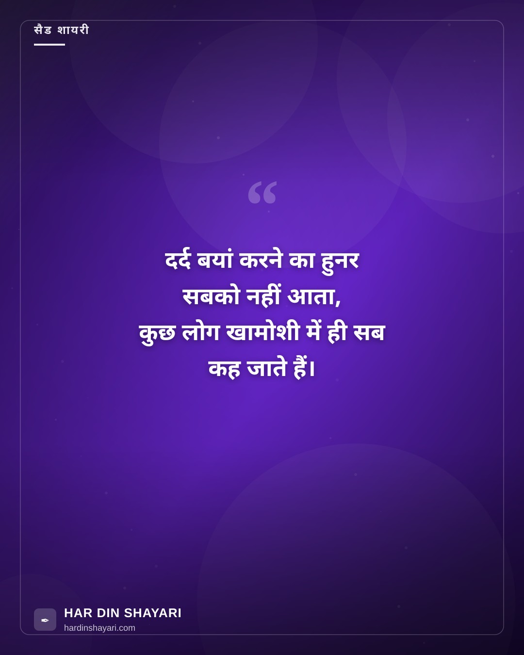 ग़ालिब की सैड शायरी
