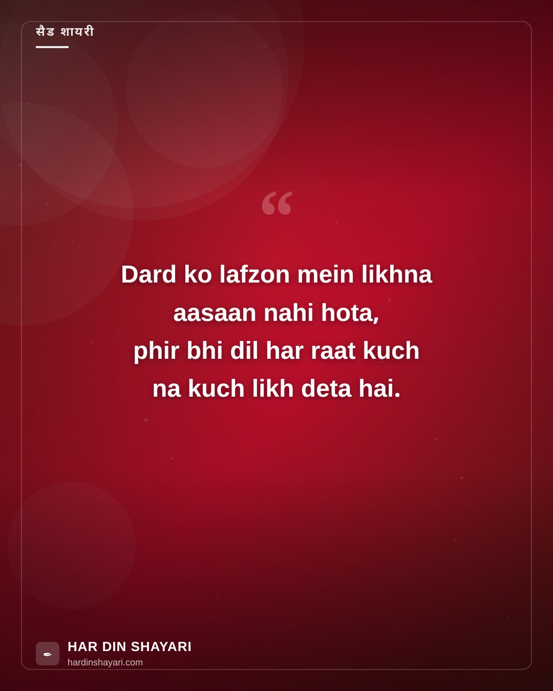 Hindi Sad Shayari in English Font