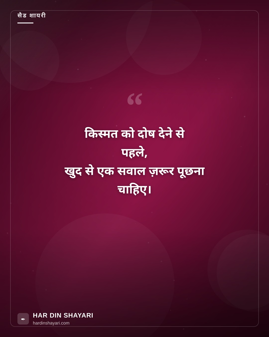 किस्मत ज़िंदगी दर्द शायरी
