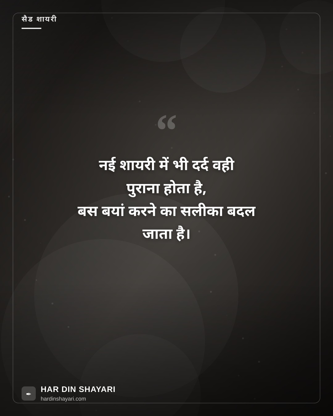 न्यू सैड शायरी इन हिंदी