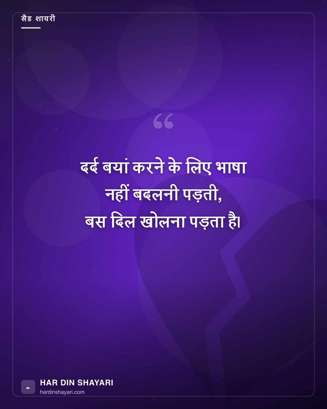 सैड शायरी हिंदी इंग्लिश
