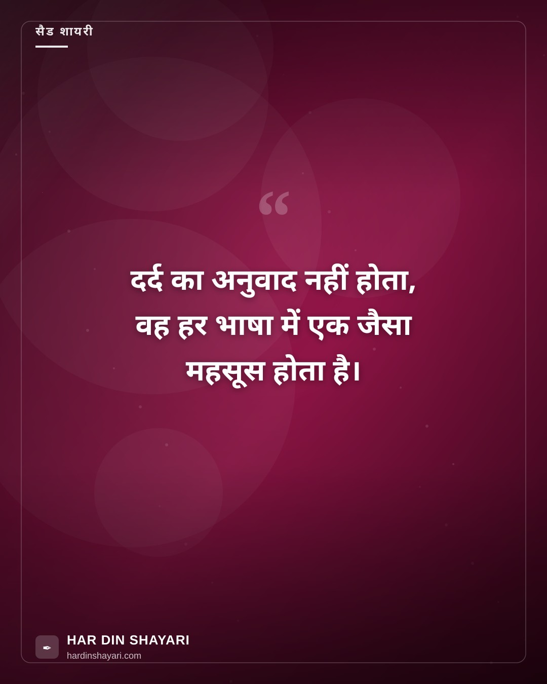 सैड शायरी हिंदी ट्रांसलेशन इंग्लिश