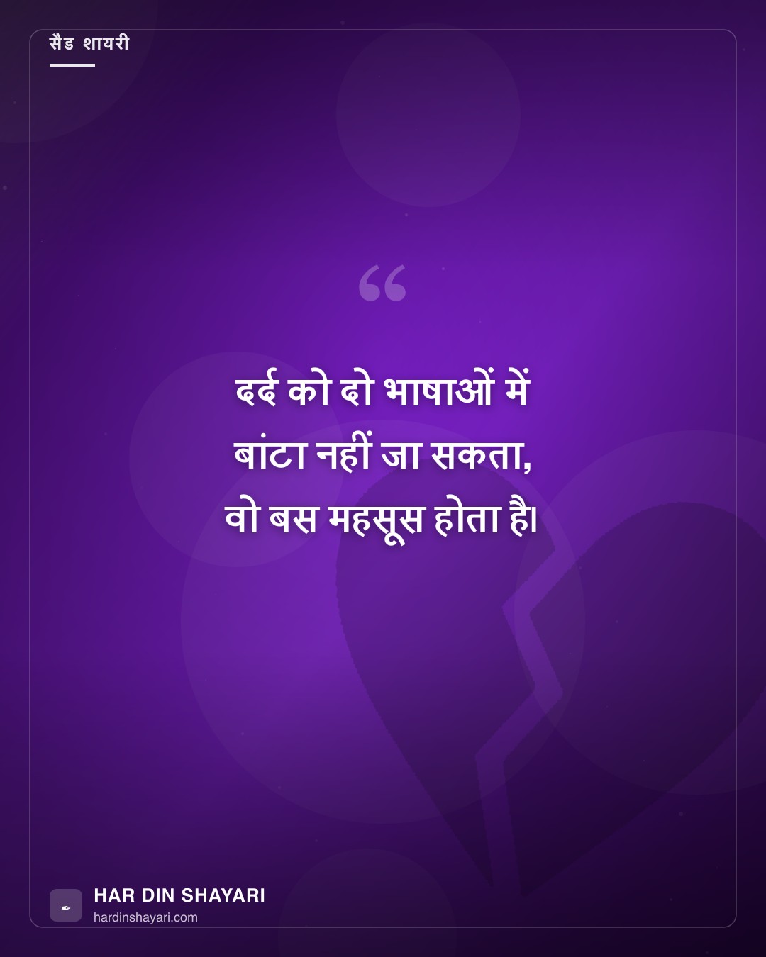 सैड शायरी इन इंग्लिश हिंदी