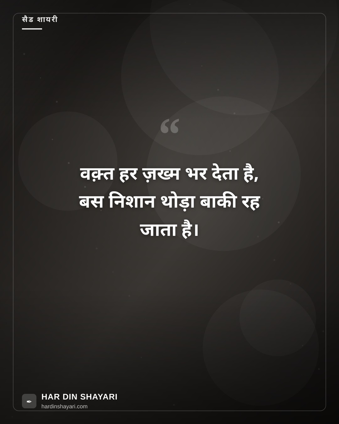 टाइम सैड शायरी