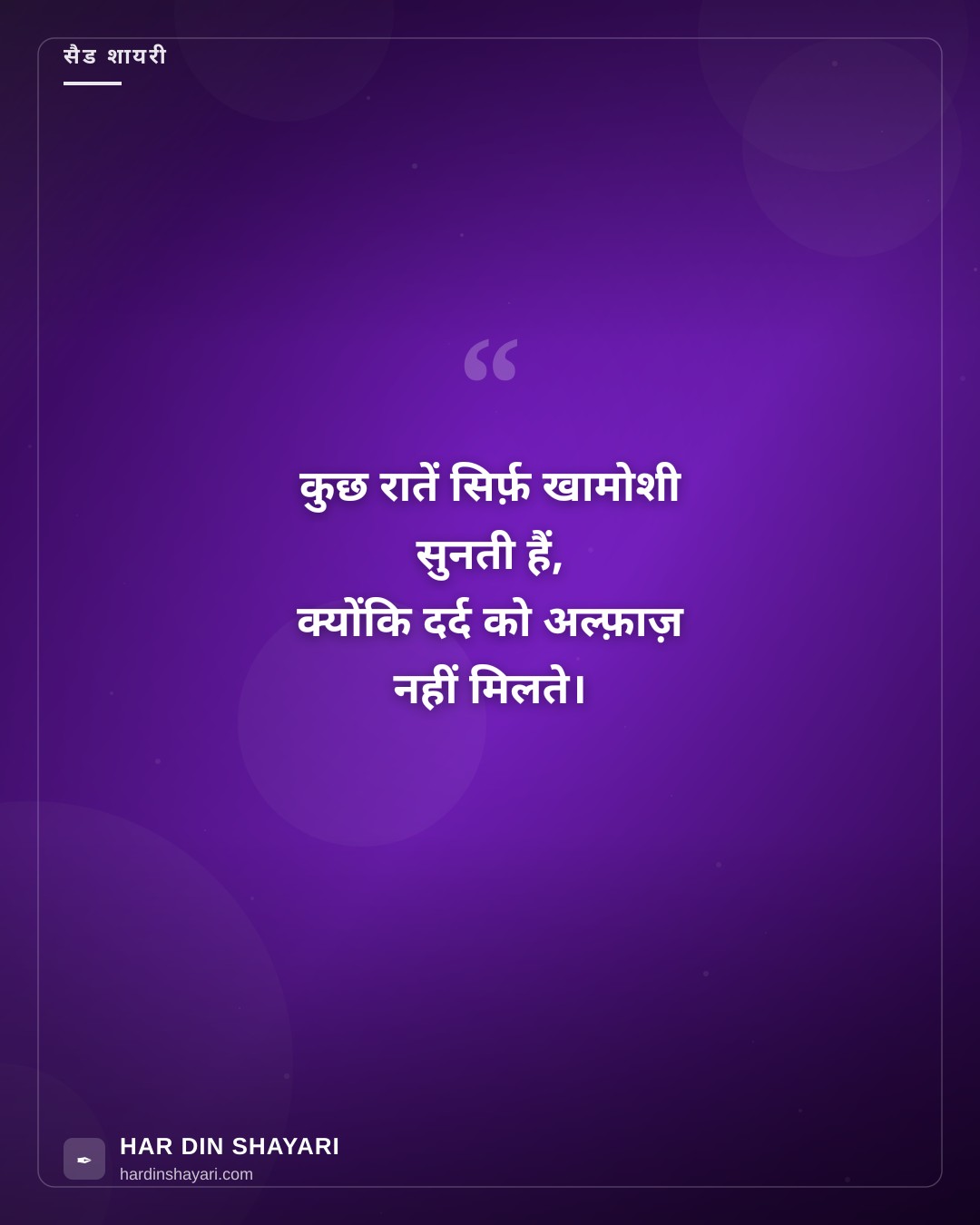 वेरी सैड शायरी