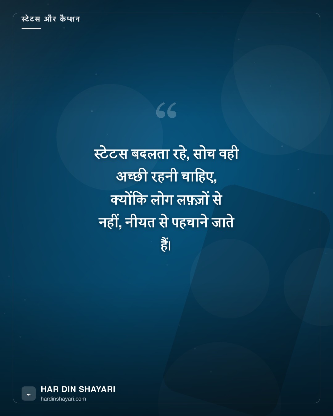 Hindi Shayari Status – हिंदी शायरी स्टेटस अपडेट