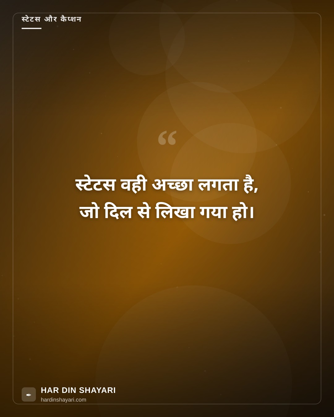नाइस शायरी फॉर स्टेटस