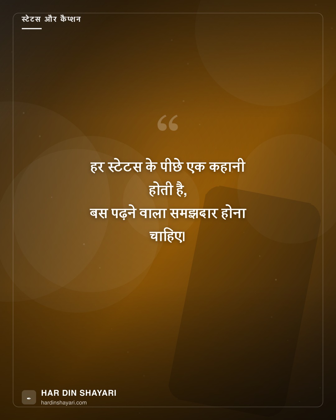 शायरी स्टेटस