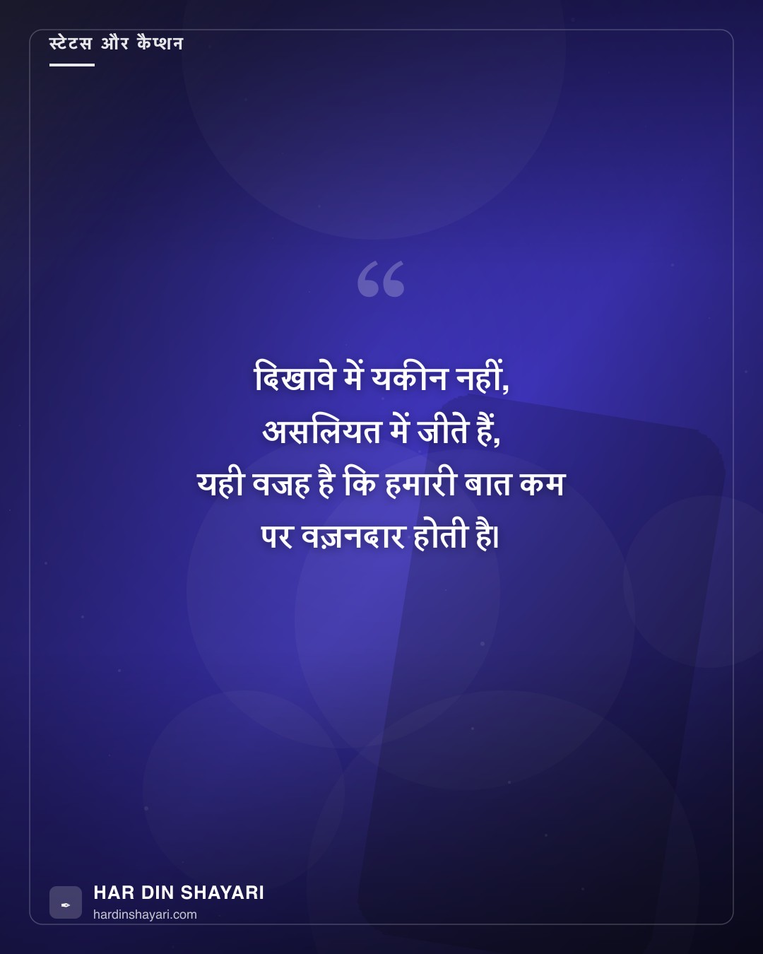 सिंपल बॉय स्टेटस इन हिंदी