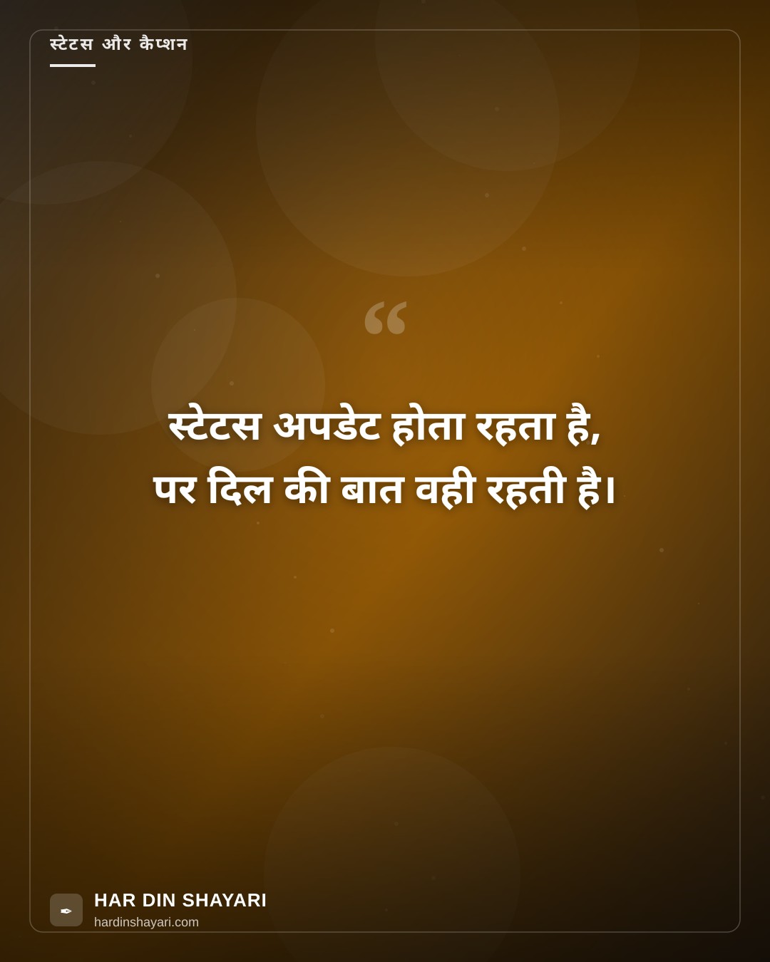 व्हाट्सएप स्टेटस शायरी हिंदी