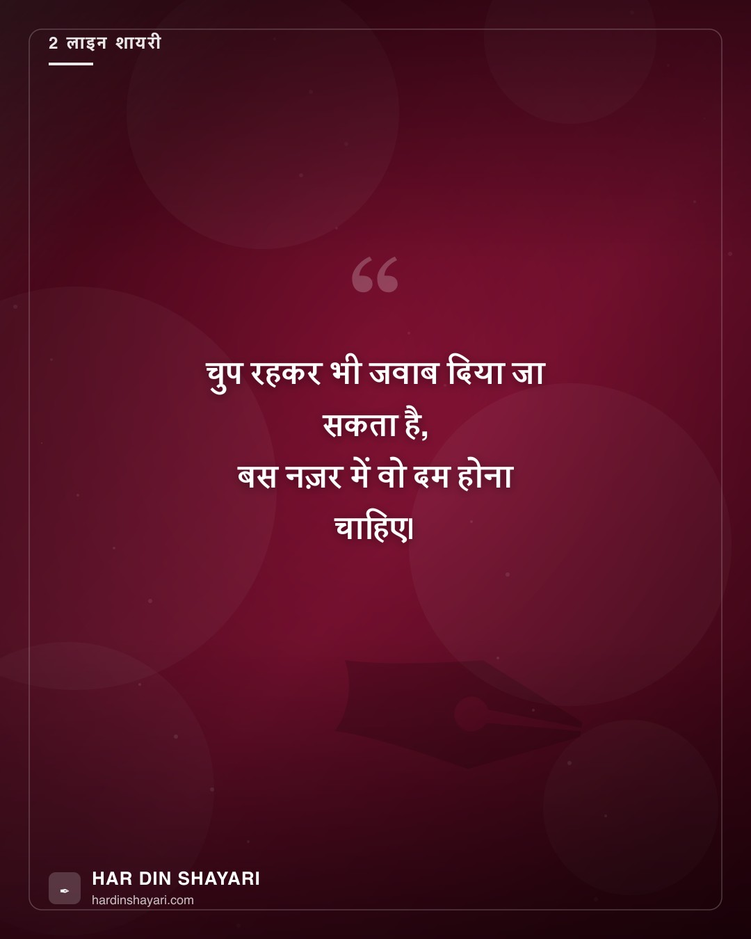 2 लाइन शायरी अटैटीयूड हिंदी