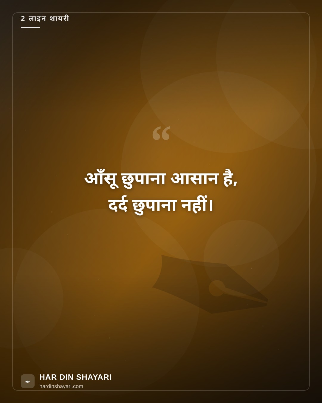 2 लाइन शायरी सैड हिंदी