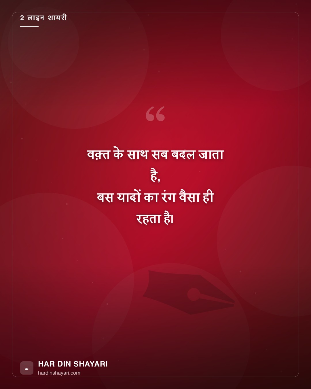 2 लाइन उर्दू शायरी हिंदी में