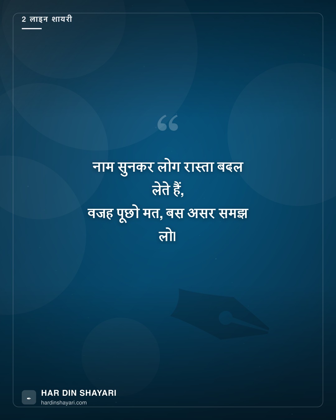 खतरनाक शायरी 2 लाइन