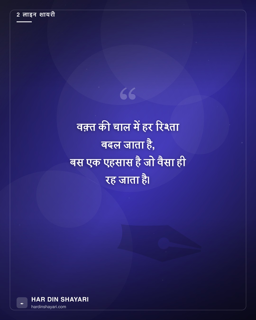 2 लाइन उर्दू शायरी हिंदी में
